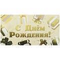 Открытка-конверт  Dream Cards "С Днём рождения.Подарки" 