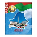 Дзеннік вучня V-XI классаў 
