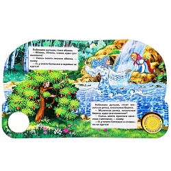 книга музыкальная а5 4л "гуси-лебеди" 