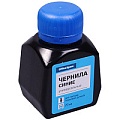 Чернила синие 70мл