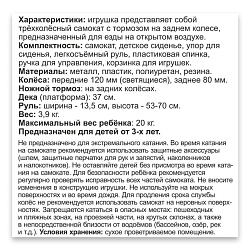 самокат трёхколёсный 5в1