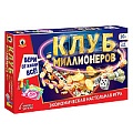 Игра экономическая. «Клуб миллионеров»