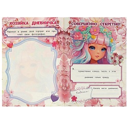 дневничок милой девочки 16л