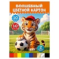 Картон цветной волшебный А4 10л. 10цв. Милый тигрёнок-1