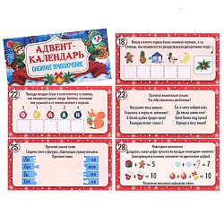 адвент-календарь в крафт пакетах