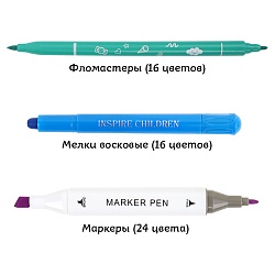 набор художника  52 предмета