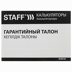 калькулятор инженерный 10+2разряда "staff"  stf-810 двойное питание