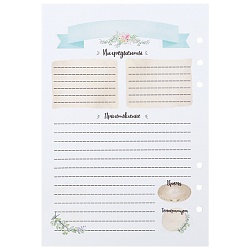 сменный блок 6 отверстий  а5 40л (для записи рецептов)