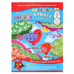 бумага цветная двухсторонняя мелованная с рисунком а4 16л. 8цв. "птички" 