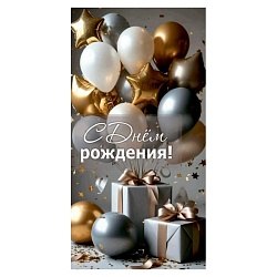 открытка-конверт "с днем рождения"