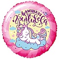 Шар фольгированный 18" (45см) Круг Маленькая принцесса