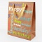 пакет  подарочный 32*26*10см "darvish" "happybirthday"