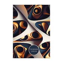 ежедневник учителя недатированный  а5 144л. "абстракция"