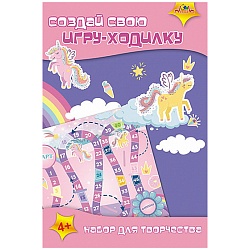 набор для творчества "создай свою 3д игру-ходилку" "пони"