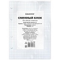 Сменный блок для тетрадей на кольцах  А5 80л. белый