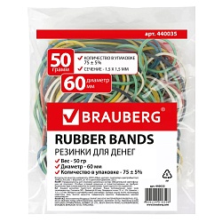 резинки для банкнот  50г цветные