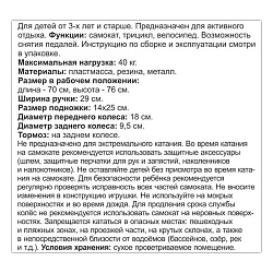 самокат-трансформер 3в1 цвет ассорти