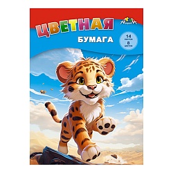 бумага цветная а4 14л. 8цв. "весёлый тигрёнок"