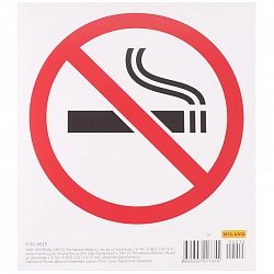 информационная наклейка курение запрещено