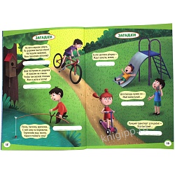 тренируем мозг с пандочкой. лабиринты и загадки