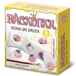 раскопки "бусины для браслета" (6 бусин-шармов) розовый