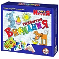 Игра обучающая Учись играя "Развитие внимания"