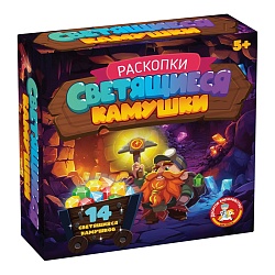 раскопки "светящиеся камушки" (14шт)