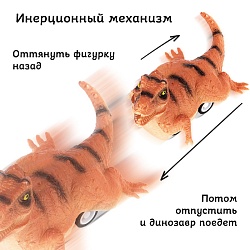 машинка инерционная "динозавр" тираннозавр. игрушка