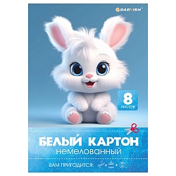 картон белый  а4  8л. "darvish" плотность 200г/м2 рб
