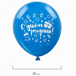 шары воздушные 12" в наборе 5шт с днем рождения!