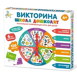 игра настольная викторина "школа дошколят"