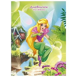 дневничок для девочки а6 80л фея