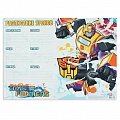 Расписание уроков А3 Transformers