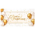 Открытка-конверт  Dream Cards "С Днем Рождения!" воздушные шары