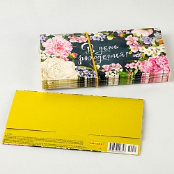открытка-конверт  "в день рождения! рамка из цветов"