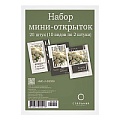 Мини-открытка 100*70мм