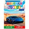 бумага цветная двухсторонняя  а4  8л. 8цв. "синий автомобиль-16" на скобе