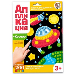 набор для творчества аппликация "космос"(4цв.200 эл.)