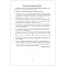 физика  8 кл. тетрадь для лабораторных работ (исаченкова) 2023, 6941-4