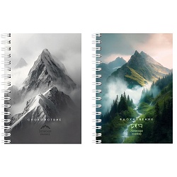 книжка записная  а6  80л "горные пейзажи и вдохновение" обложка цвет. на гребне