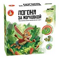 Игра настольная "Погоня за морковкой"