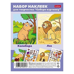 наклейки а6 4л собери картинку капибара_лев