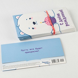 открытка  -конверт  dream cards "c днём рождения!" белый медведь