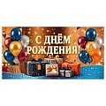 Открытка-конверт  Dream Cards "С Днем Рождения!" (шарики, подарки)