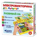 Игра Электровикторина для малышей "Развивай-ка"