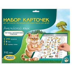 набор карточек к электровикторинам. "английский язык"