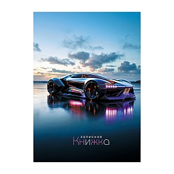 книжка записная  а6 100л. кл. "авто.отражение" 7бц, на гребне