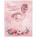 Книжка записная для девочек А5 80л Фламинго и цветы