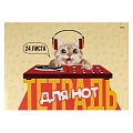 Тетрадь для нот  А4 24л. альбомная  "Диджей котик" на скрепке
