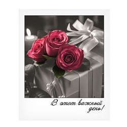 мини-открытка "фотокарточка" "в этот важный день!"